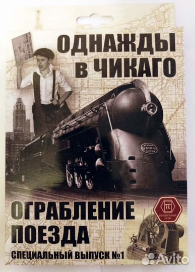 Однажды в Чикаго + 2 дополнения