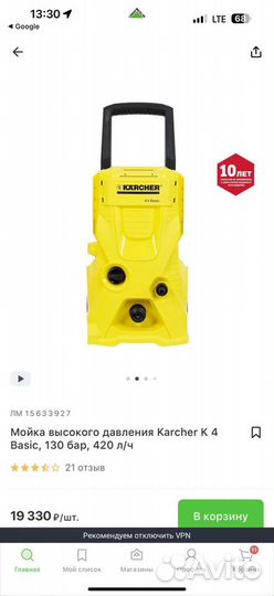 Минимойка karcher