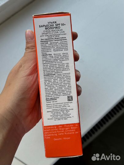 Uriage spf 50 солнцезащитный крем-молочко