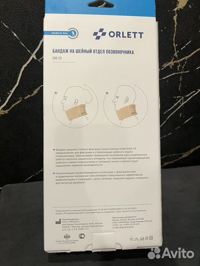 Воротник ортопедический шанца