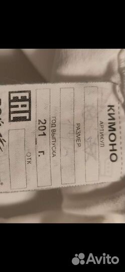 Кимоно 146, 158 дзюдо каратэ рэй спорт