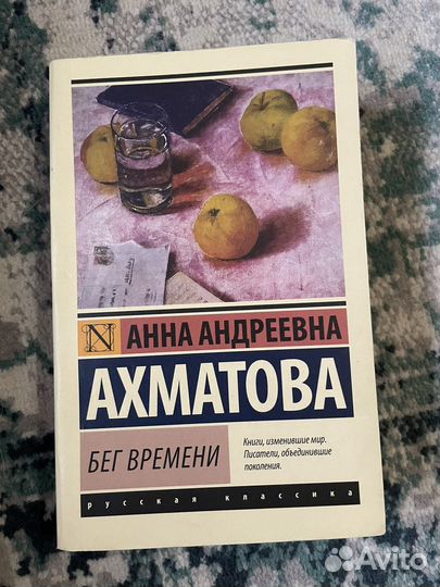 Анна ахматова