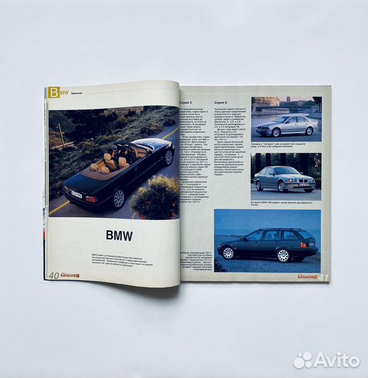 Авктокаталог 1998 год