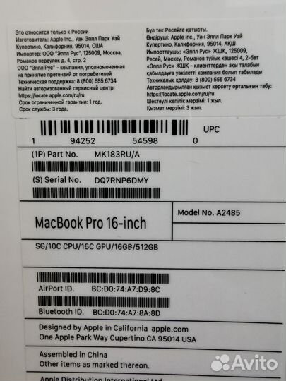 MacBook Pro 16 M1-pro 16/512гб