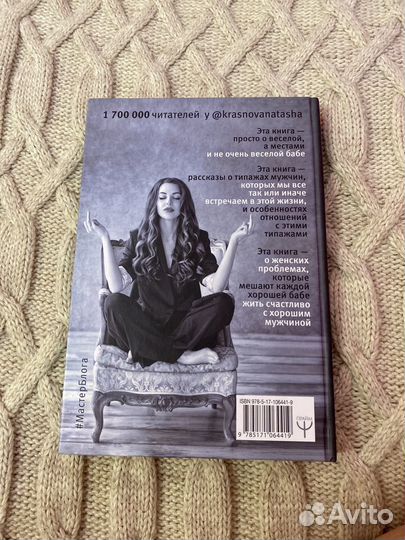 Наталья Краснова 