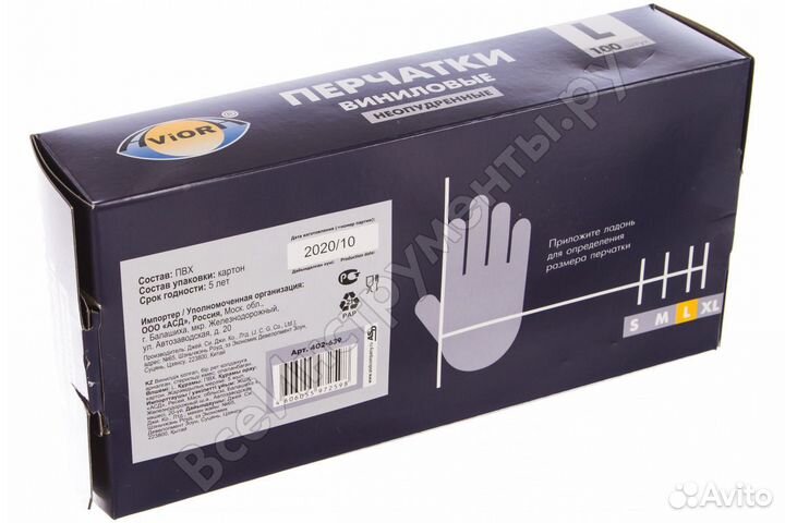 Виниловые неопудренные перчатки aviora р.M, 100 шт