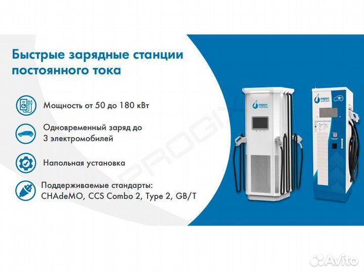 Зарядная станция для электромобилей эсэм-5-100К-2