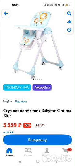 Стульчик для кормления babyton