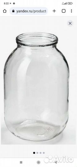 Банки 3х литровые