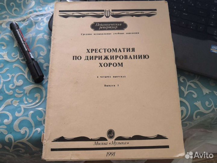 Ноты для фортепиано