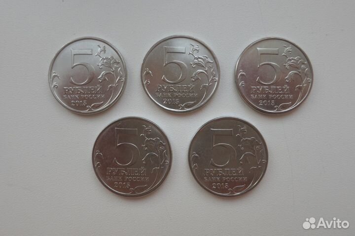 Крымские сражения - 5 рублей 2015 г