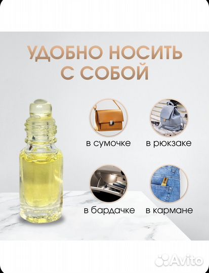 Арабские масляные духи