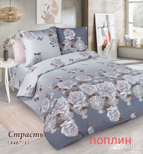 Белье постельное