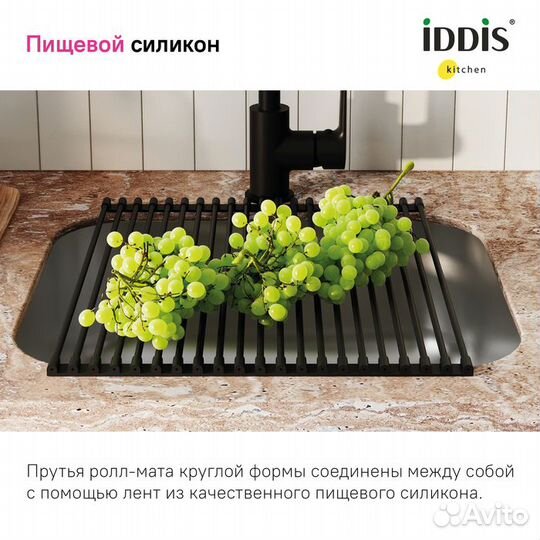 Ролл-мат чёрный Kitchen Line iddis ROL35BLi59