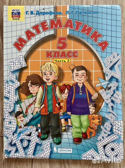 Учебники, атласы Просвещение 5 класс