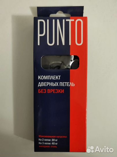 Петли дверные межкомнатные