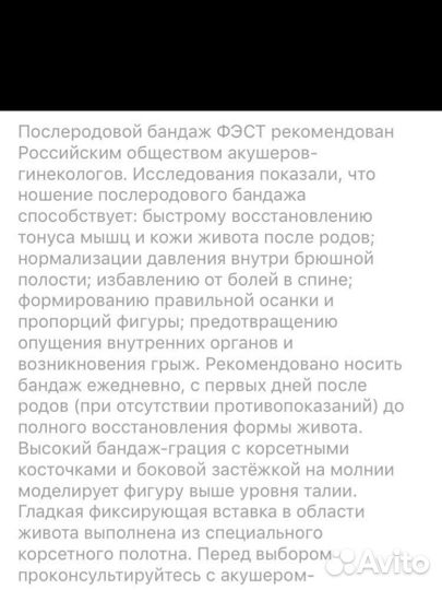 Бандаж новый