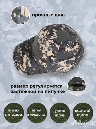 Бейсболка мужская камуфляж