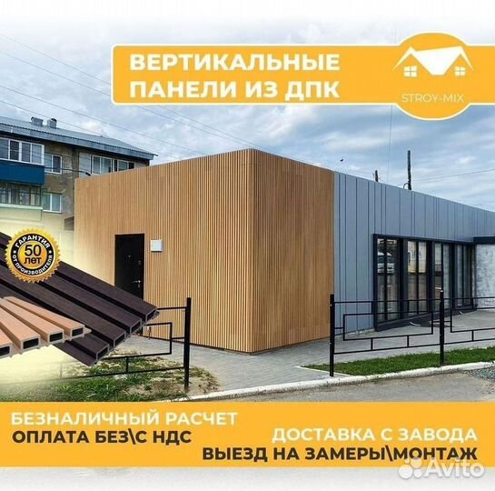 Вертикальные панели