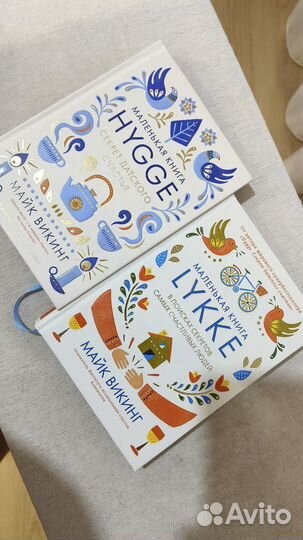 Книги Майк Викинг Хюгге, Lykke