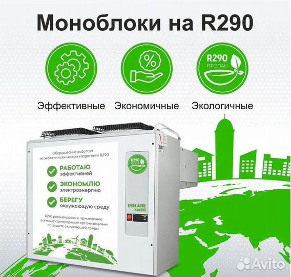 Моноблок низкотемпературный polair MB214S green