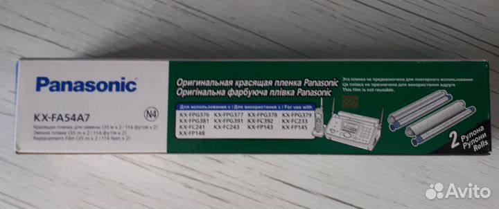 Термопленка Panasonic KX-FA54A/X