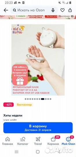 Детский мобиль в кроватку