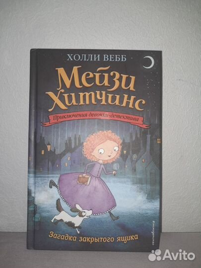 Книги холли вебб