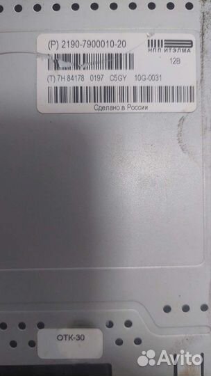 Магнитола гранта штатная