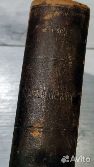 Книга (2 в одной) Медицина 1903г. 