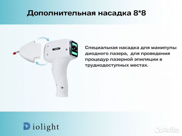 Лазерный аппарат diolight UltraOne 1800dp, рассрочка