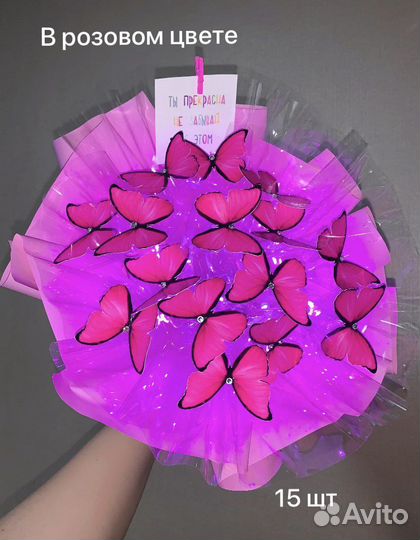 Букет из бабочек