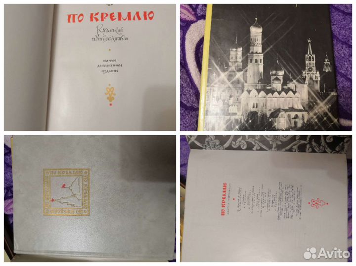Книги из СССР