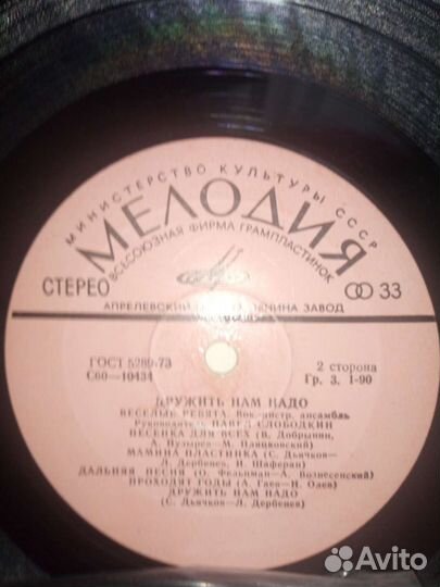 Грампластинки винил