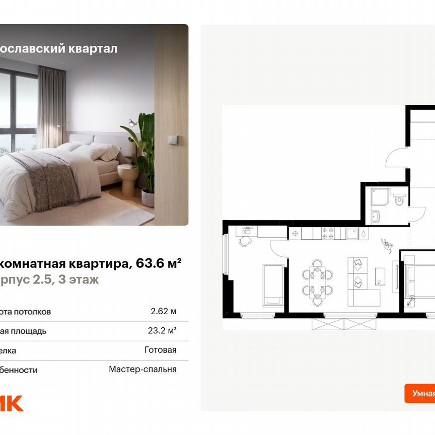 2-к. квартира, 63,6 м², 3/25 эт.