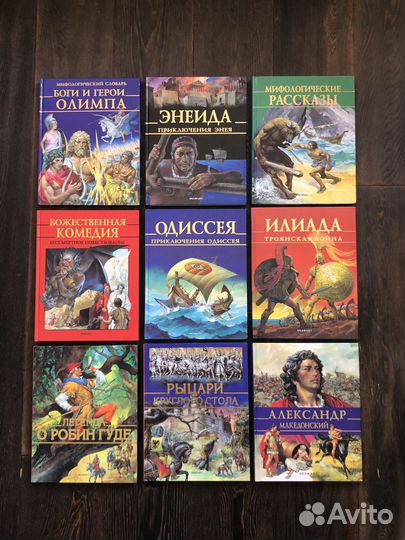 Белфакс, 9 книг 