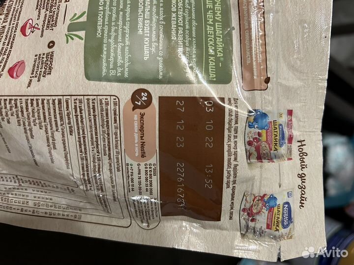 Детское питание