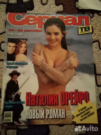 Статьи с Орейро