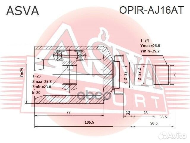 ШРУС внутренний прав opel/ astra J 2010-2015