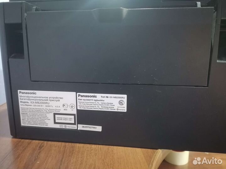 Мфу Panasonic KX-MB 2000