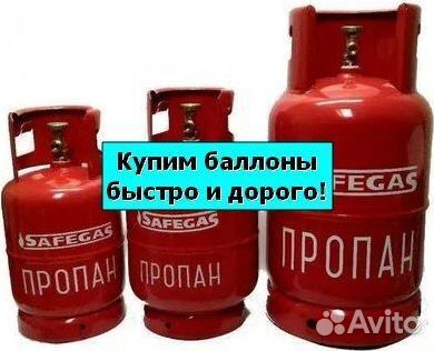 Баллоны Азот. Покупка