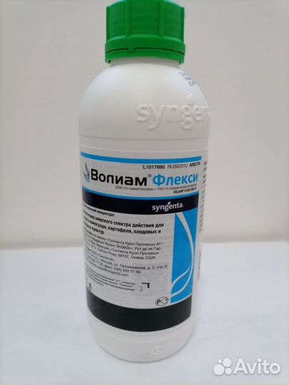 Инсектицид Волиам Флекси