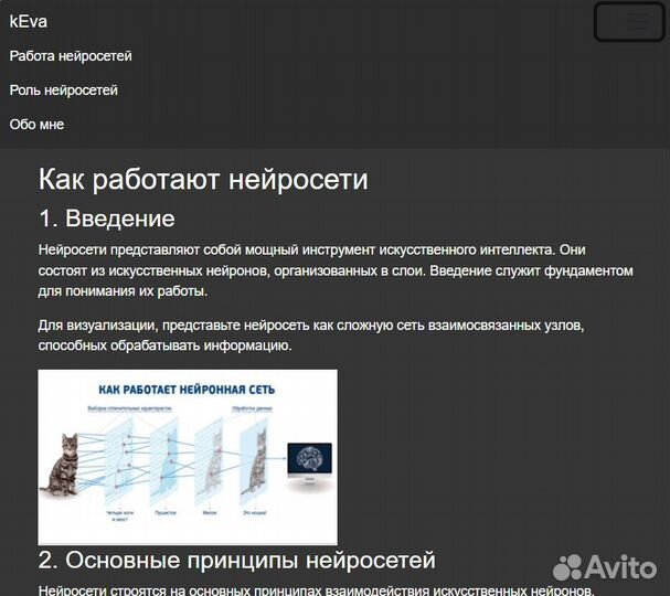Создание и разработка сайтов