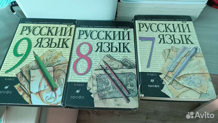 Русский язык.Литература.География.Математик.Словар