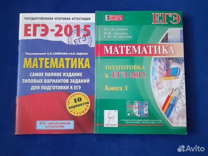 Егэ по математике