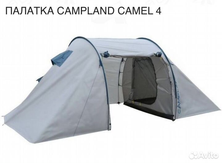 Палатка Campland Camel 4