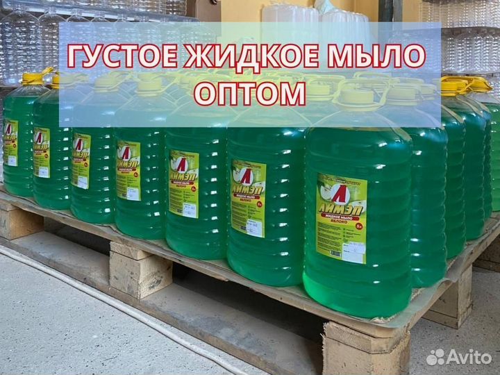 Жидкое мыло густое на производство