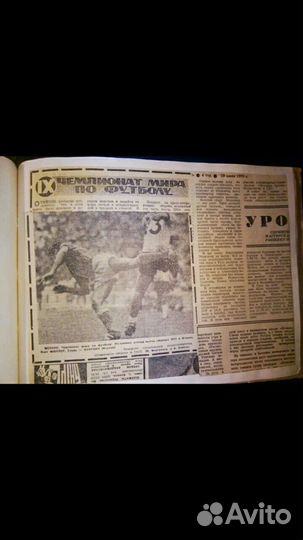 3 альбома с вырезками о футболе 60-х годов