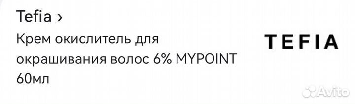 Профессиональная краска для волос 5.1 mypoint