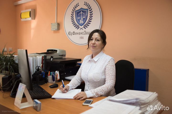 Банкротство физических лиц Уфа